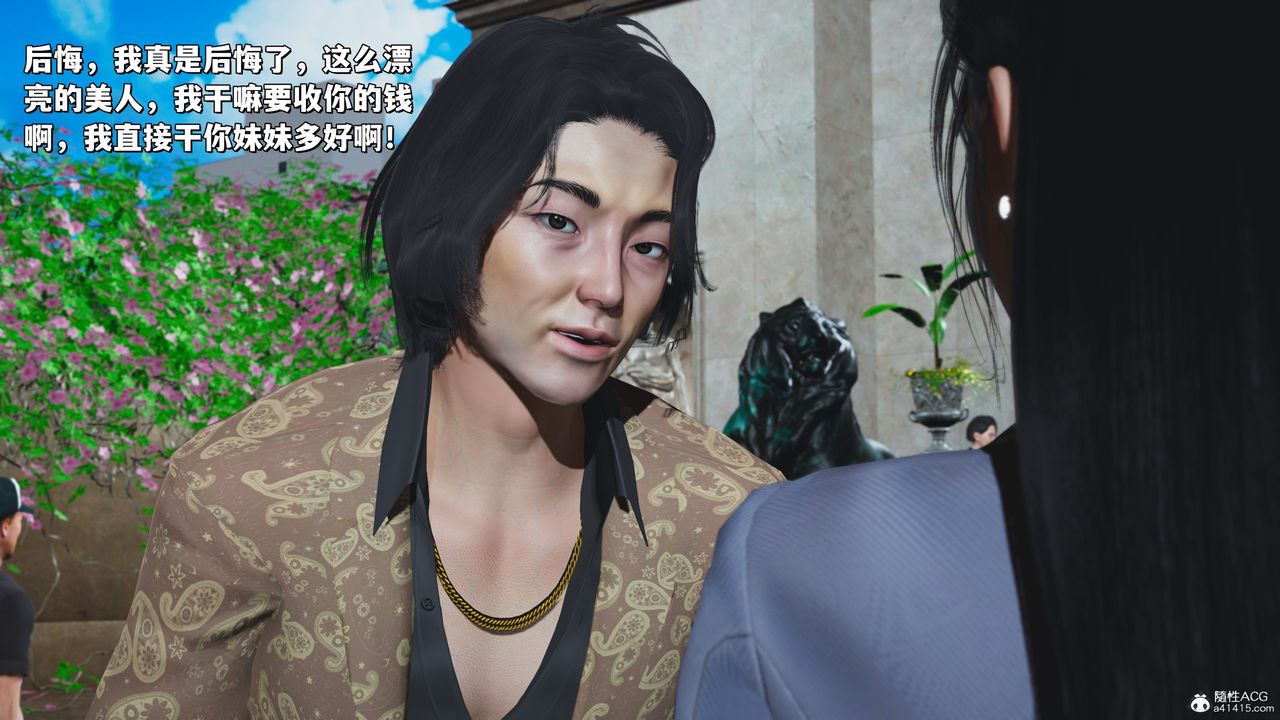 [3D]我成瞭大反派_第二季，第27話，第 22 页