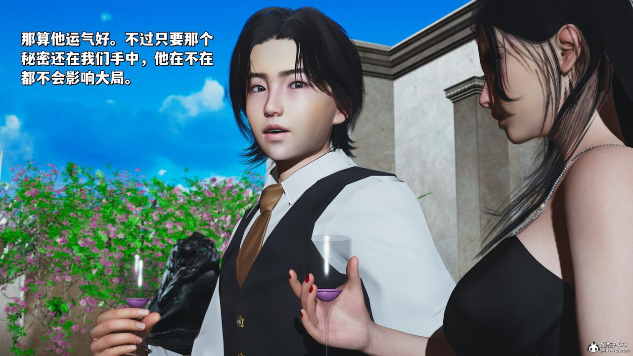 [3D]我成瞭大反派_第二季，第27話，第 12 页