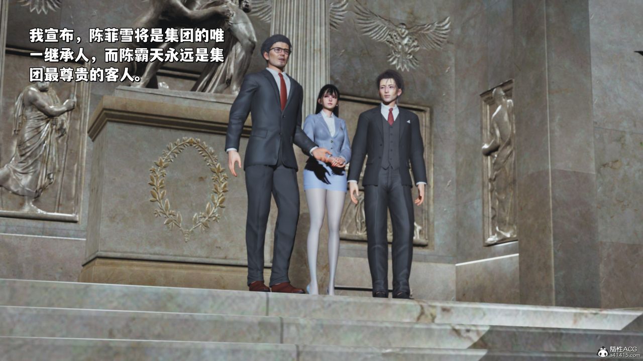 [3D]我成瞭大反派_第二季，第27話，第 77 页