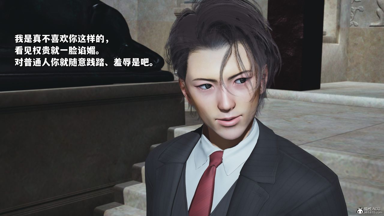 [3D]我成瞭大反派_第二季，第27話，第 52 页
