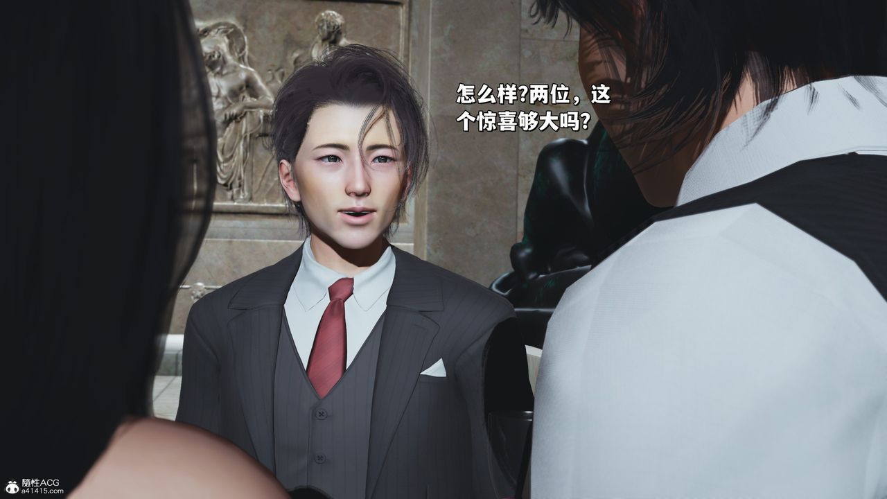 [3D]我成瞭大反派_第二季，第28話，第 5 页