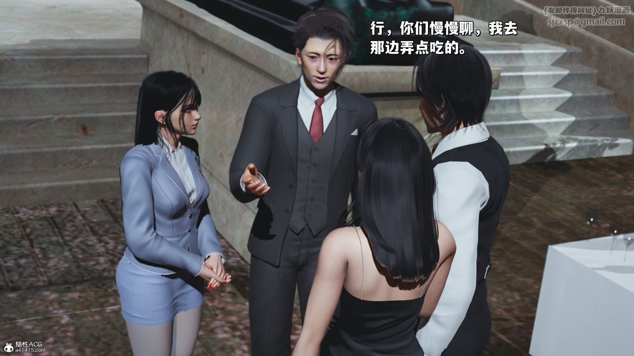[3D]我成瞭大反派_第二季，第28話，第 11 页