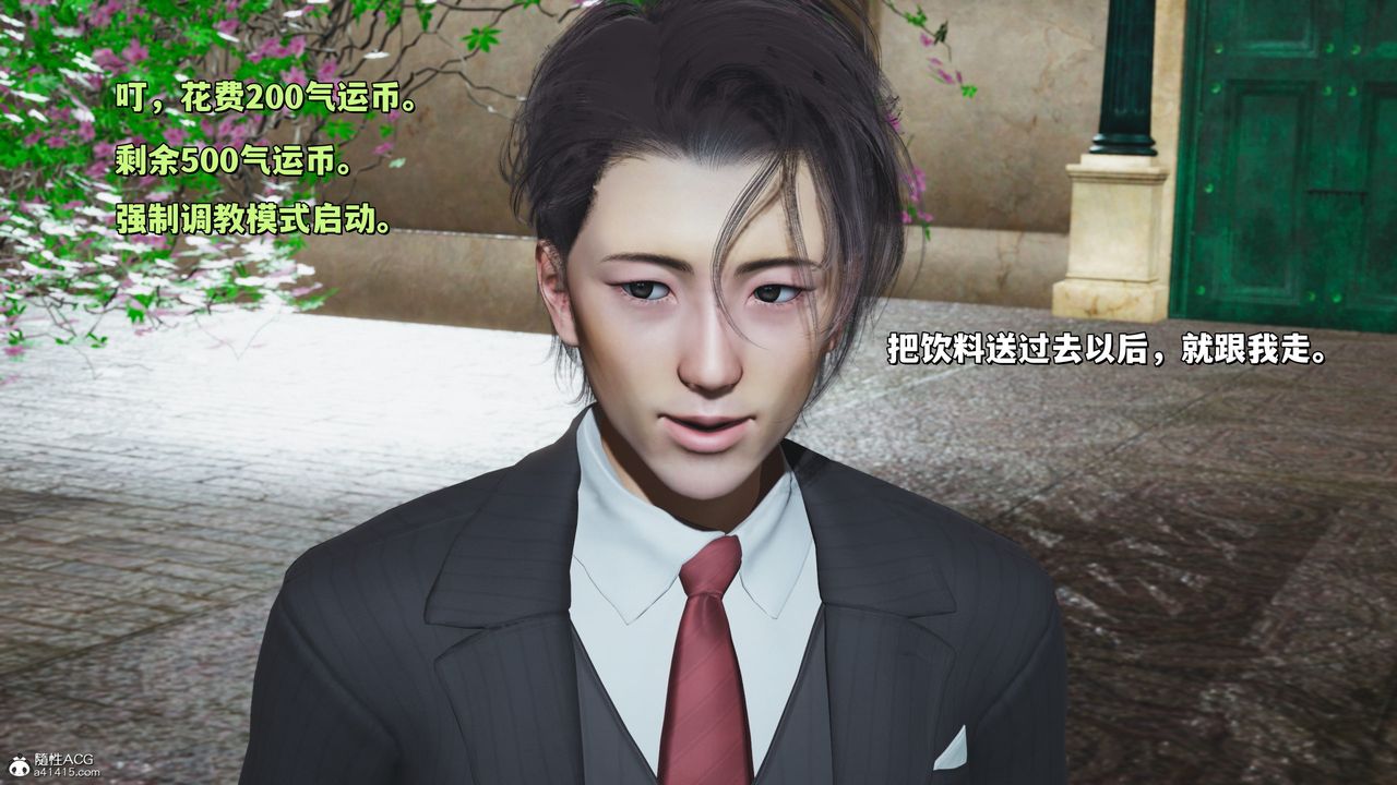 [3D]我成瞭大反派_第二季，第28話，第 21 页