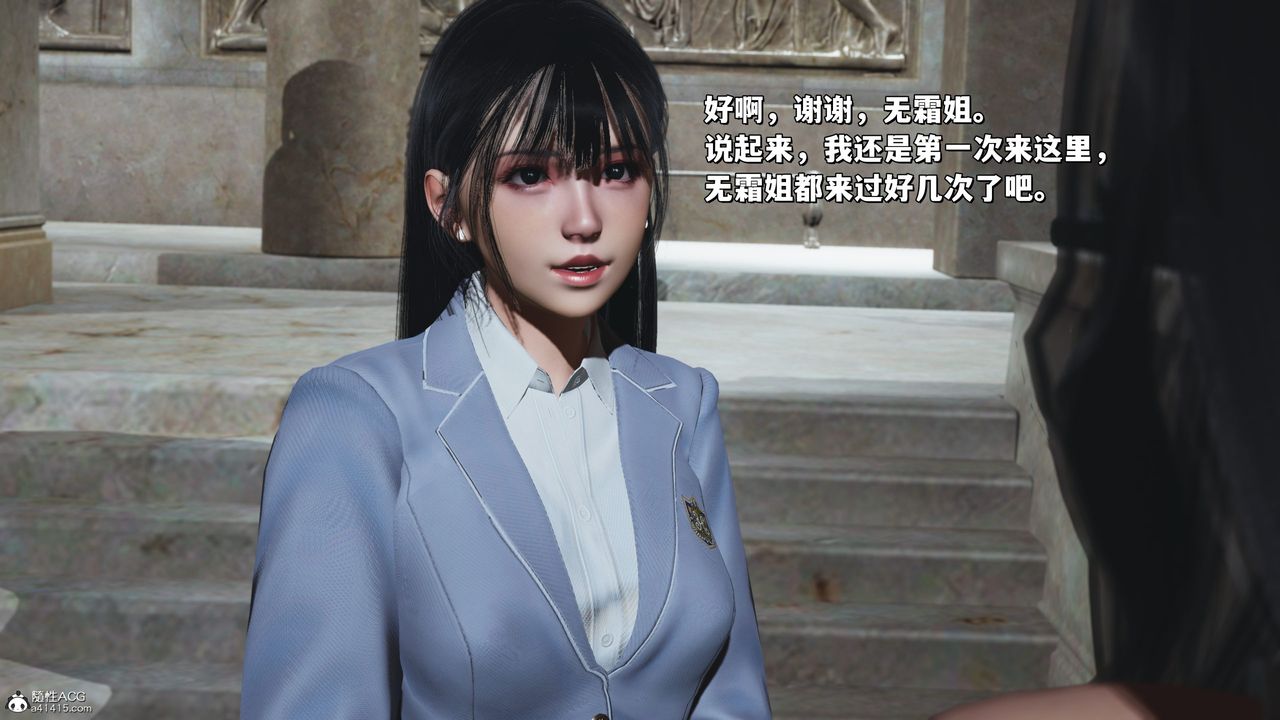 [3D]我成瞭大反派_第二季，第28話，第 15 页