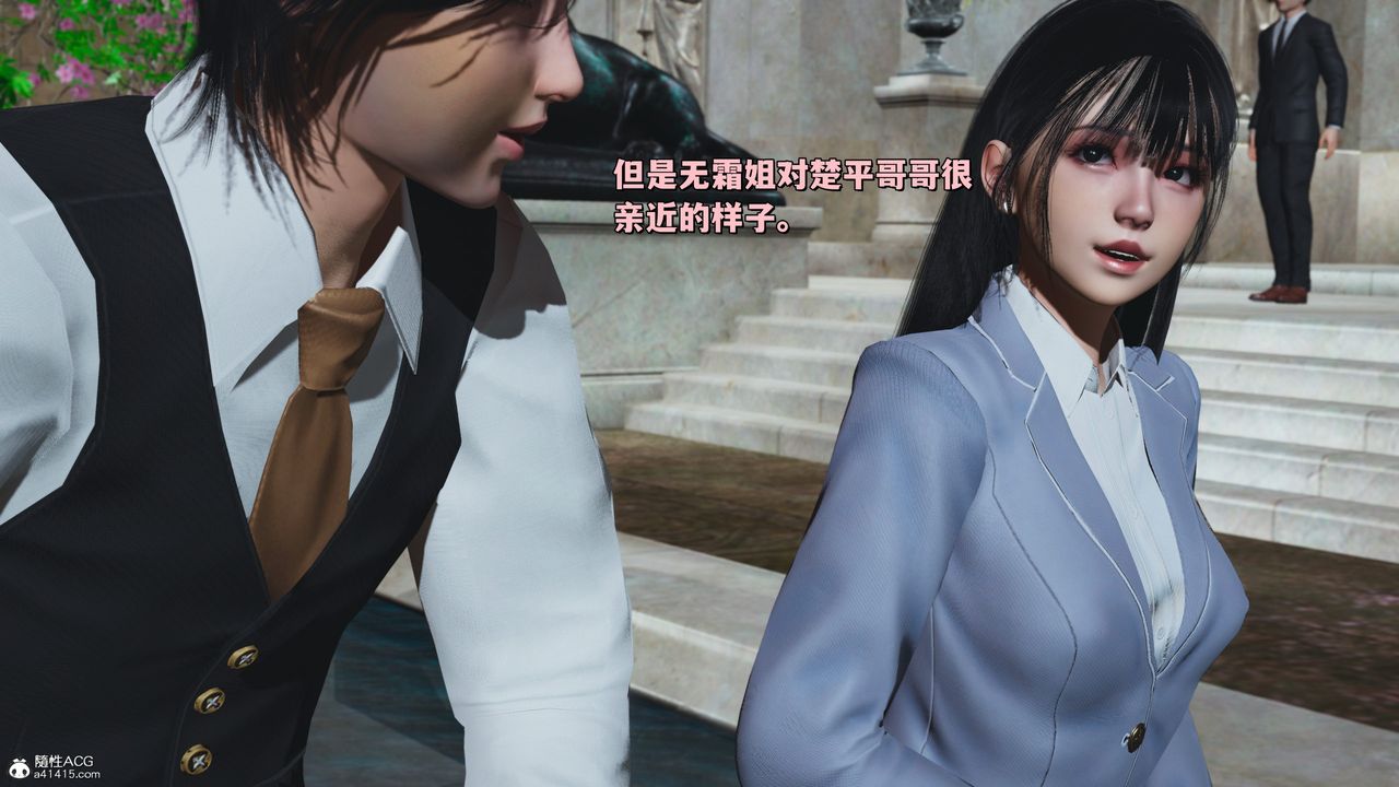 [3D]我成瞭大反派_第二季，第29話，第 34 页