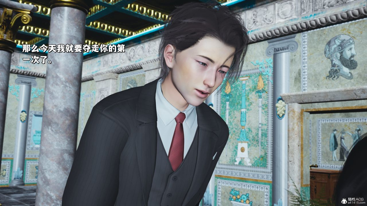 [3D]我成瞭大反派_第二季，第29話，第 5 页