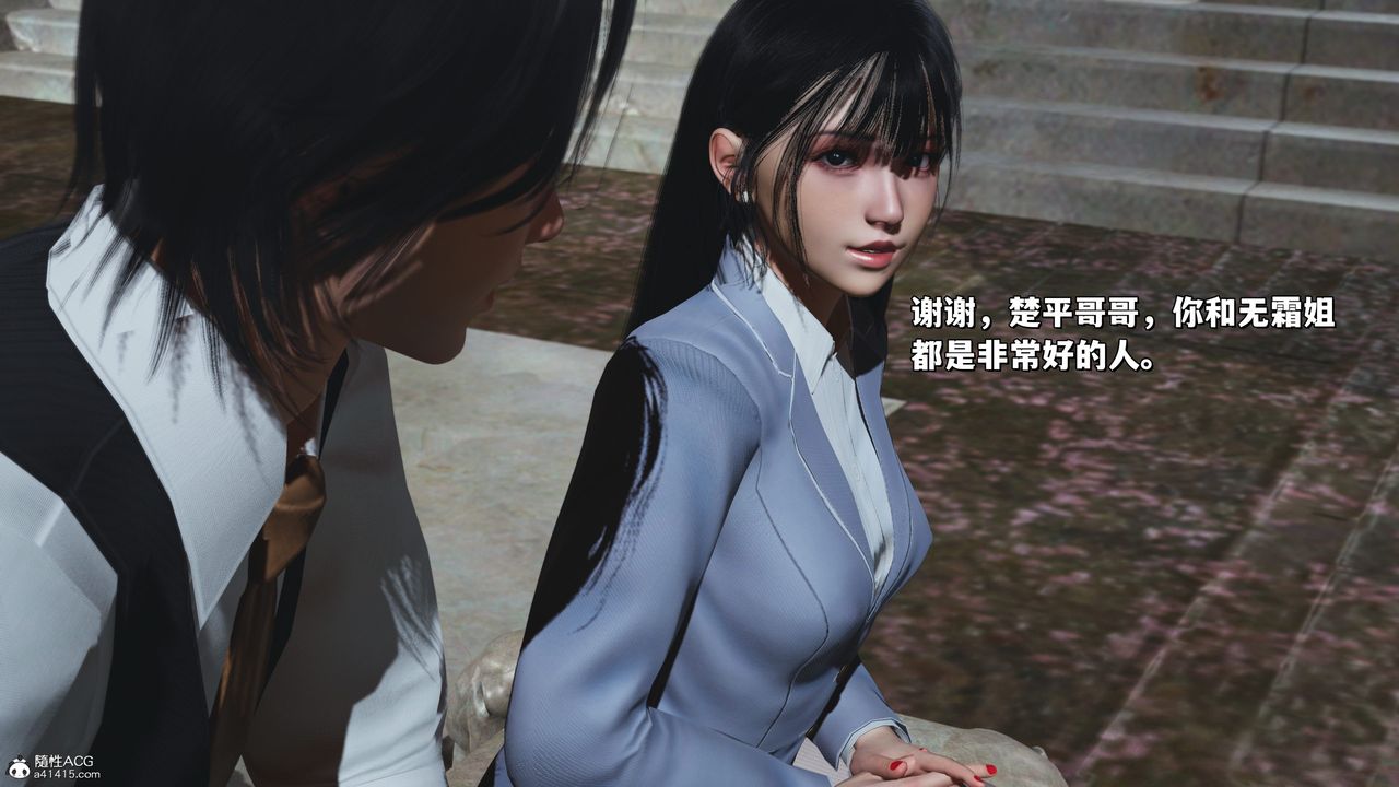 [3D]我成瞭大反派_第二季，第29話，第 44 页
