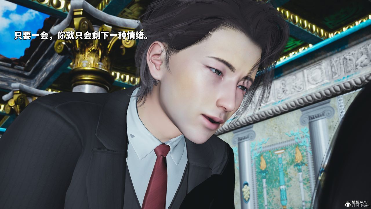 [3D]我成瞭大反派_第二季，第29話，第 11 页