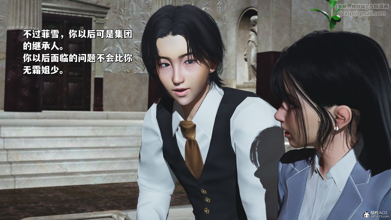 [3D]我成瞭大反派_第二季，第29話，第 40 页