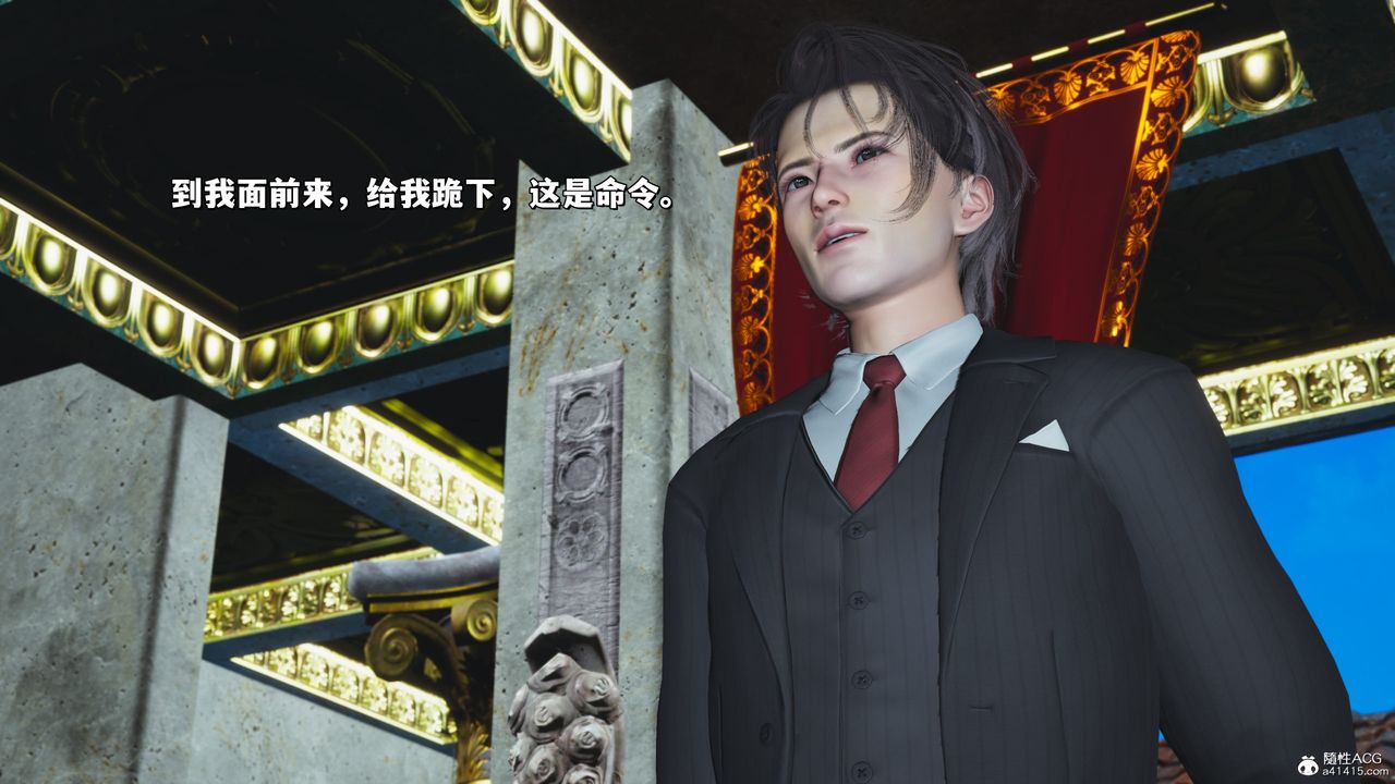 [3D]我成瞭大反派_第二季，第29話，第 77 页