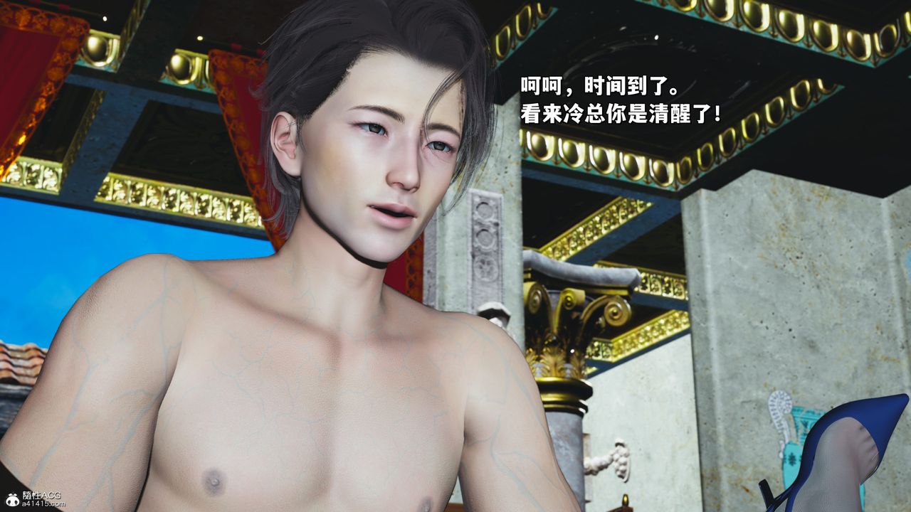 [3D]我成瞭大反派_第二季，第29話，第 52 页