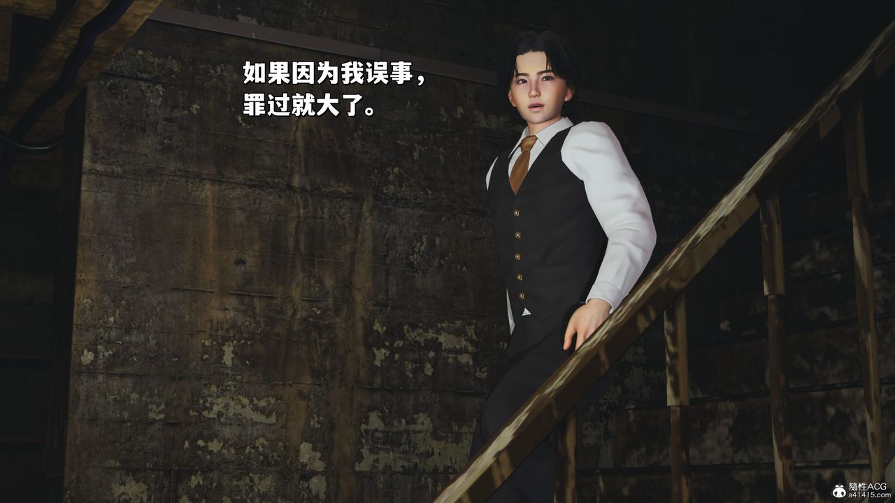 [3D]我成瞭大反派_第二季，第30話，第 34 页