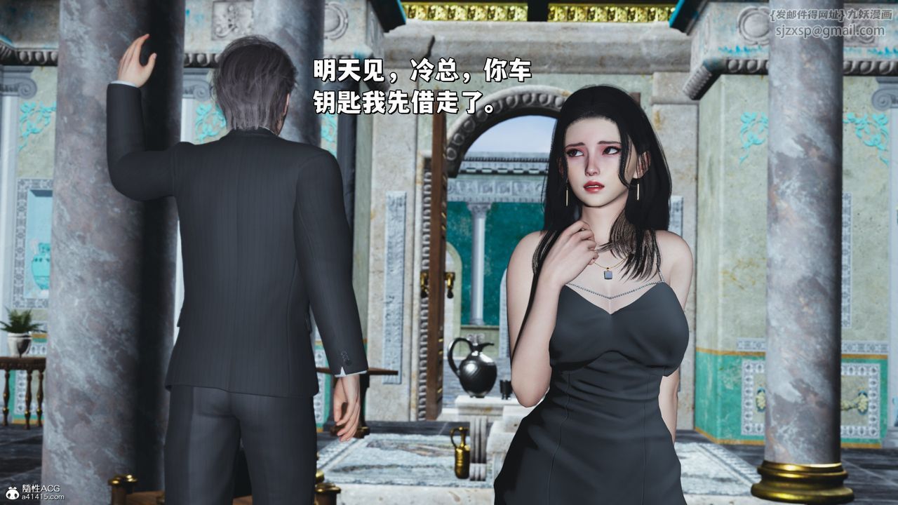 [3D]我成瞭大反派_第二季，第30話，第 25 页