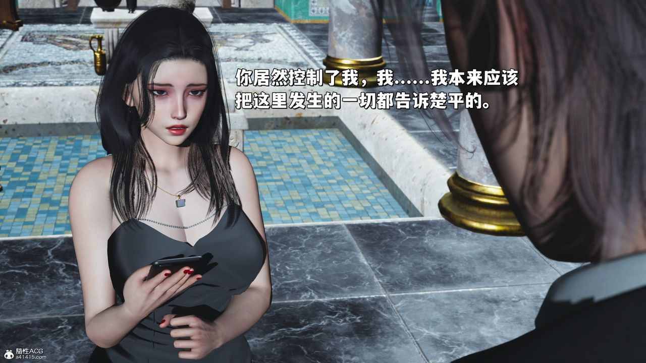 [3D]我成瞭大反派_第二季，第30話，第 11 页