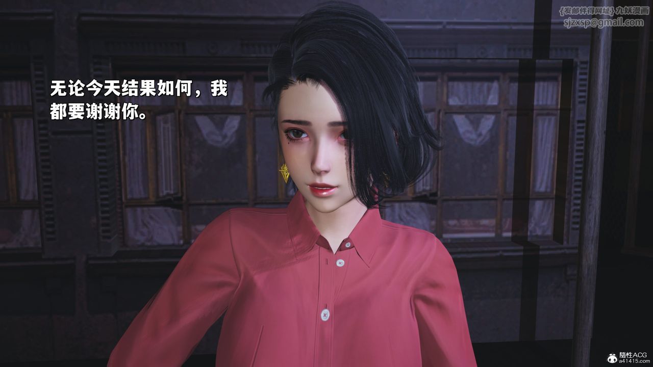 [3D]我成瞭大反派_第二季，第30話，第 69 页