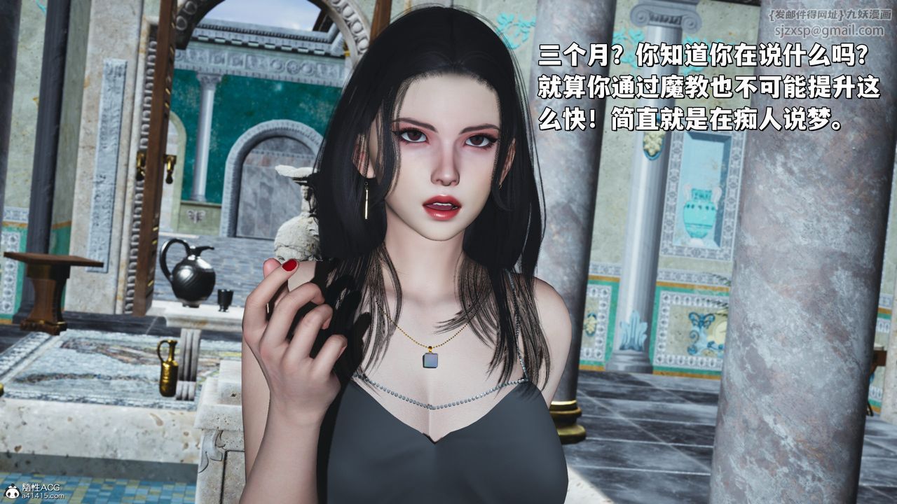 [3D]我成瞭大反派_第二季，第30話，第 21 页