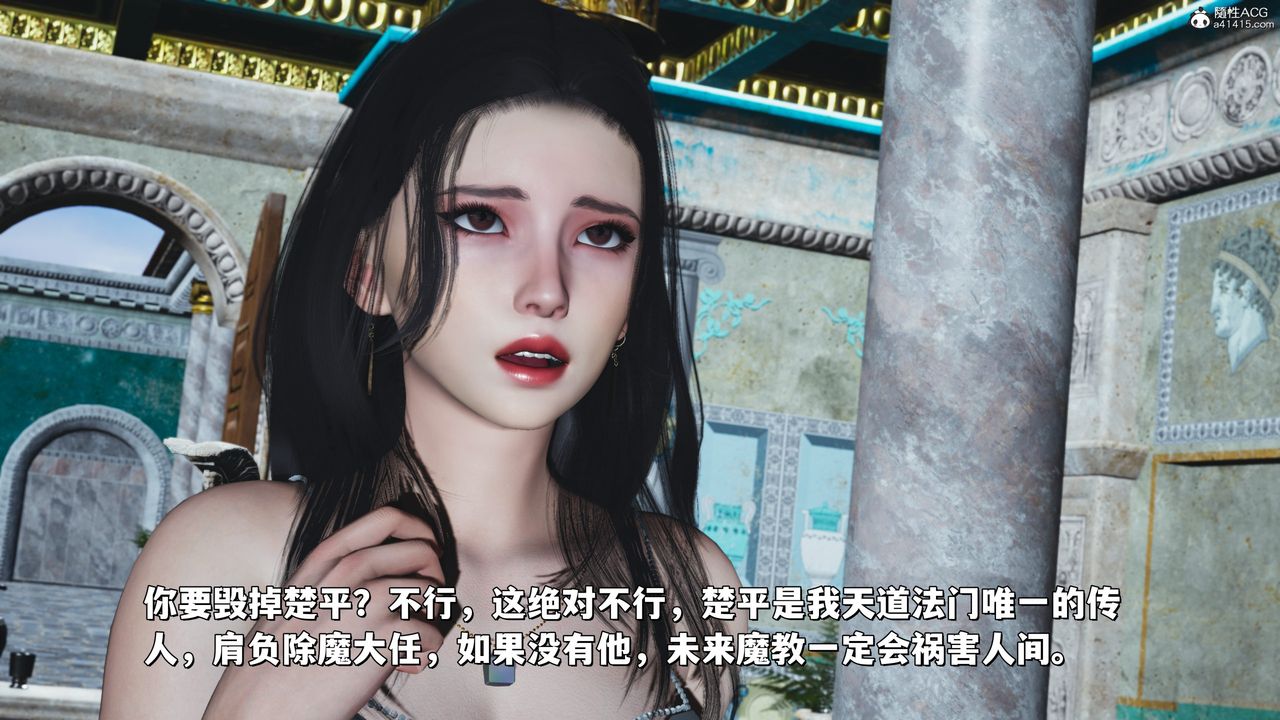 [3D]我成瞭大反派_第二季，第30話，第 17 页