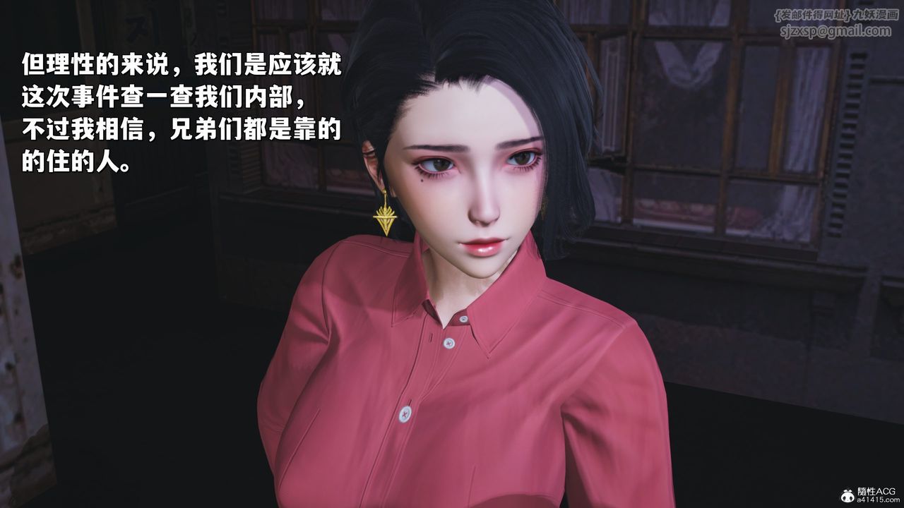 [3D]我成瞭大反派_第二季，第30話，第 77 页