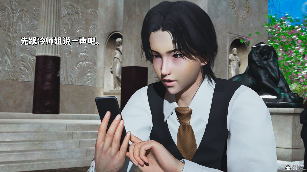 [3D]我成瞭大反派_第二季，第30話，第 3 页