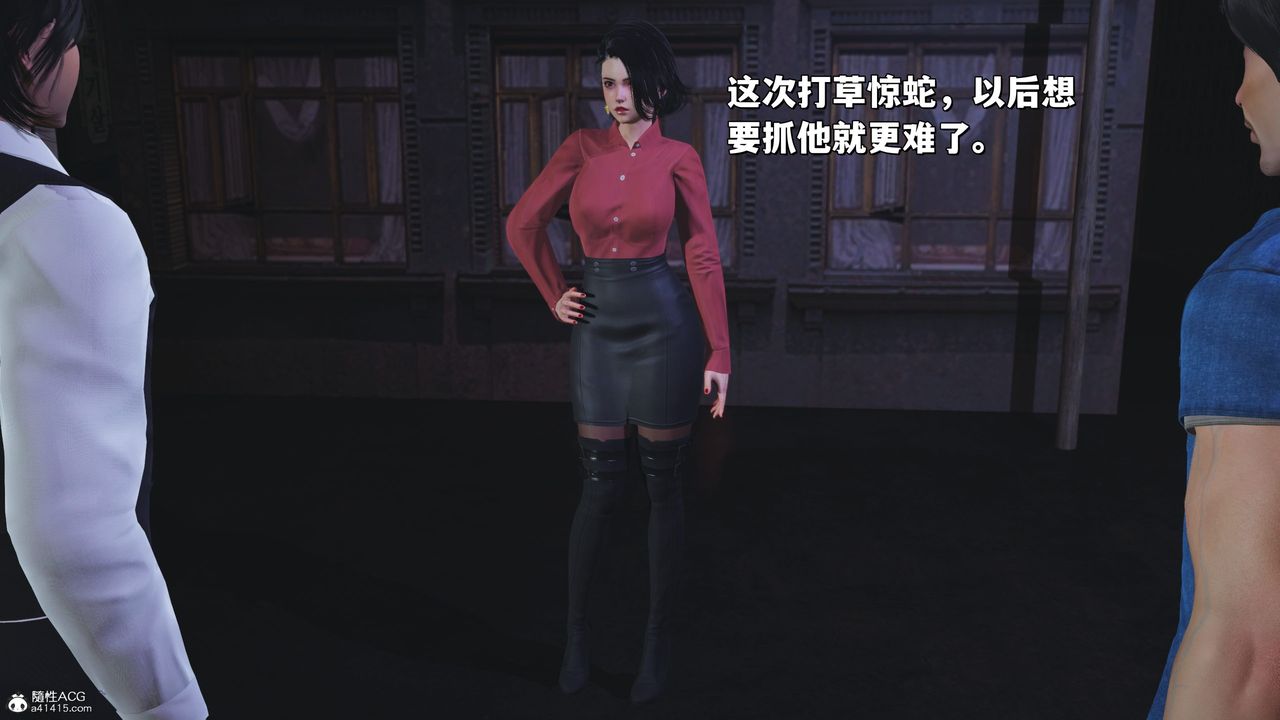 [3D]我成瞭大反派_第二季，第30話，第 60 页