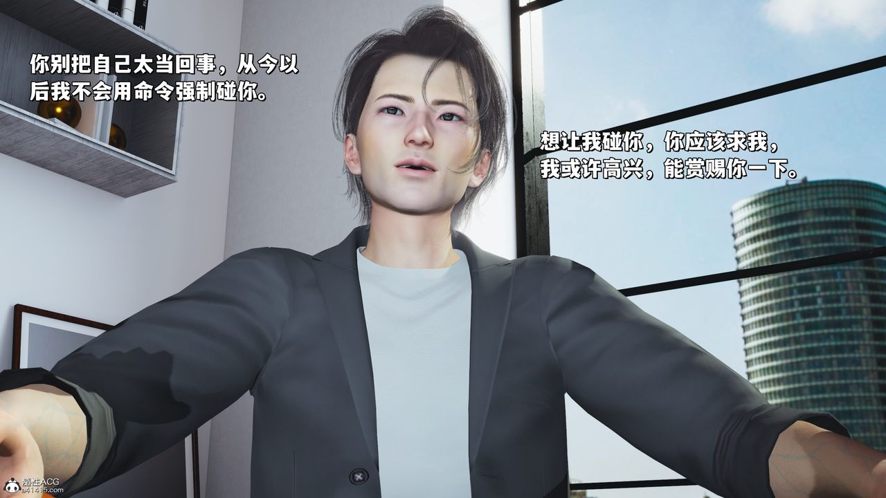 [3D]我成瞭大反派_第二季，第31話，第 44 页
