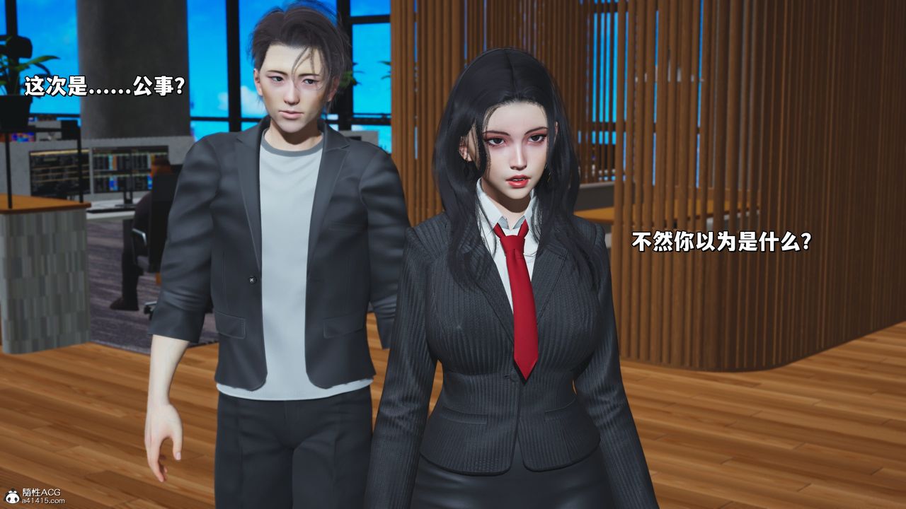 [3D]我成瞭大反派_第二季，第31話，第 69 页
