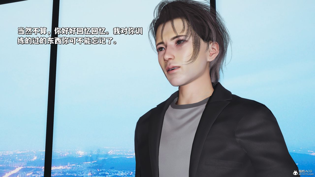 [3D]我成瞭大反派_第二季，第31話，第 84 页