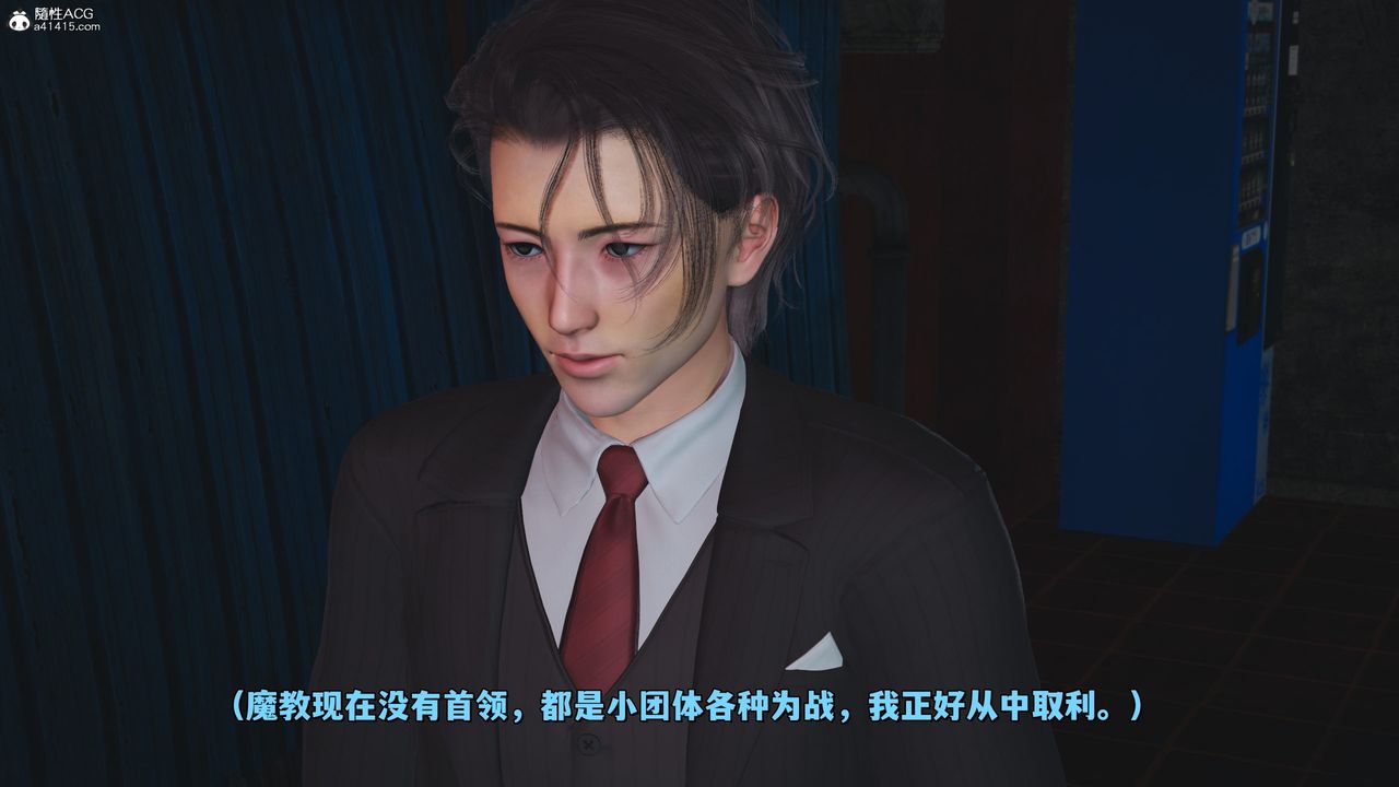 [3D]我成瞭大反派_第二季，第31話，第 21 页