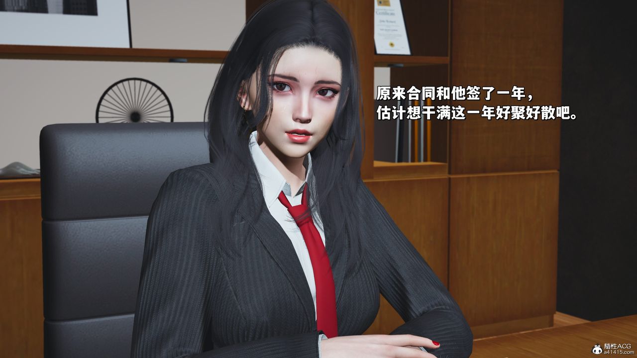 [3D]我成瞭大反派_第二季，第31話，第 65 页