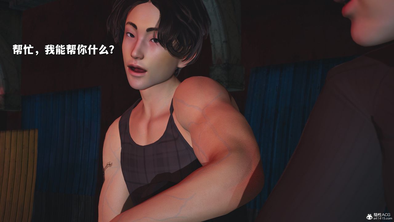 [3D]我成瞭大反派_第二季，第31話，第 8 页