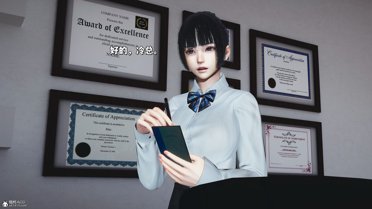 [3D]我成瞭大反派_第二季，第31話，第 28 页