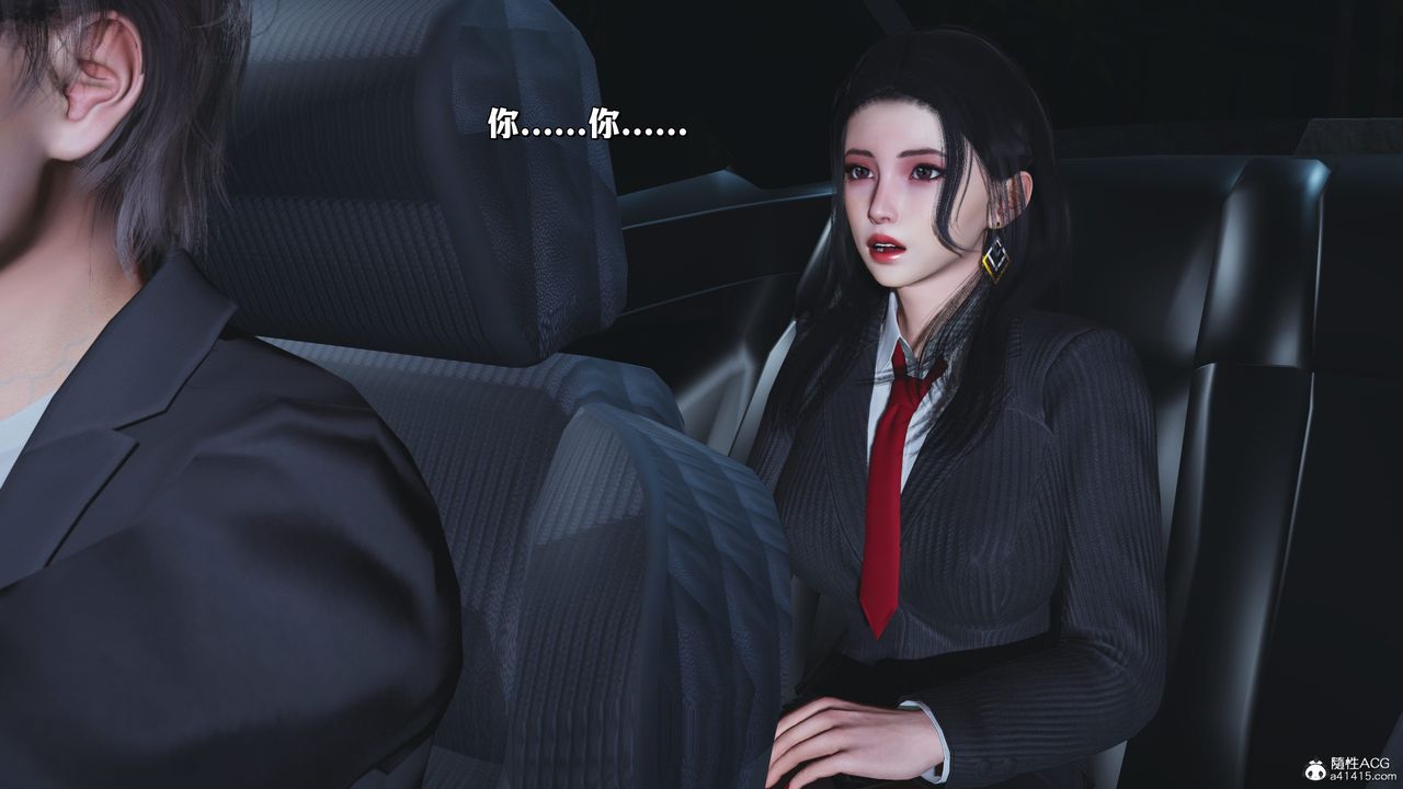 [3D]我成瞭大反派_第二季，第31話，第 77 页