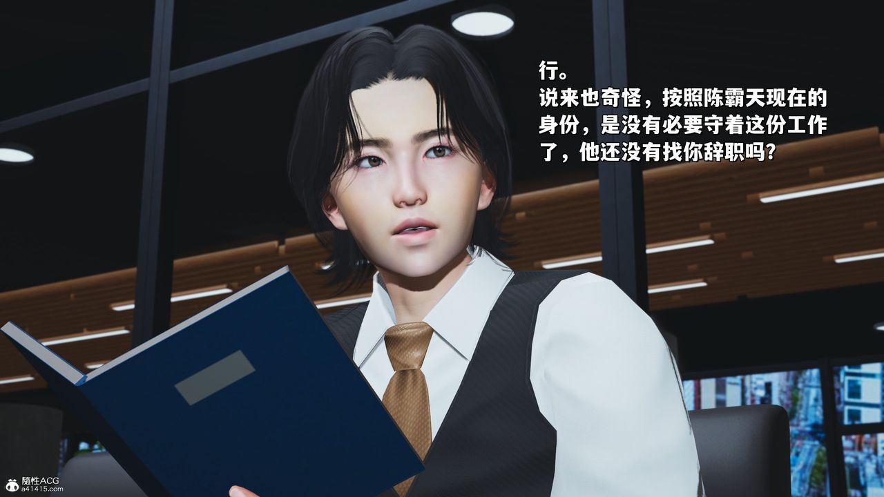 [3D]我成瞭大反派_第二季，第31話，第 64 页