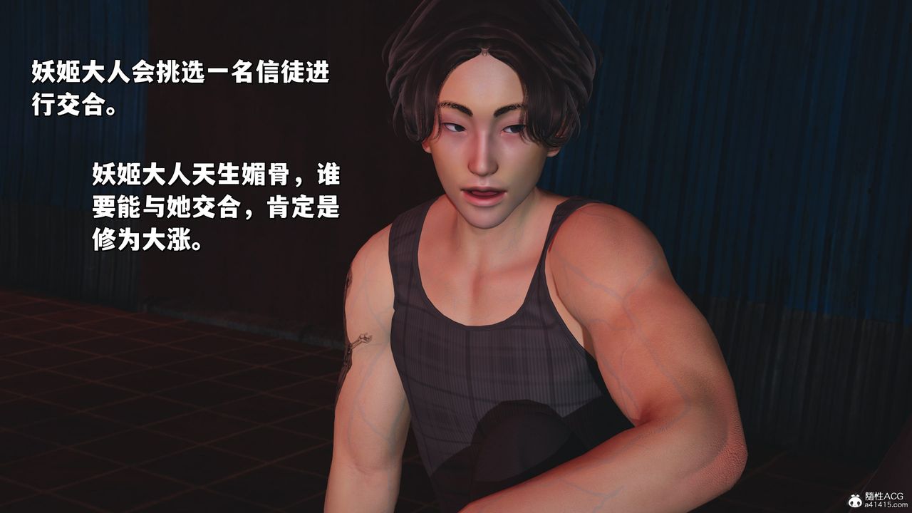 [3D]我成瞭大反派_第二季，第31話，第 15 页