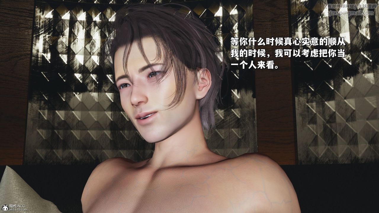 [3D]我成瞭大反派_第二季，第32話，第 65 页
