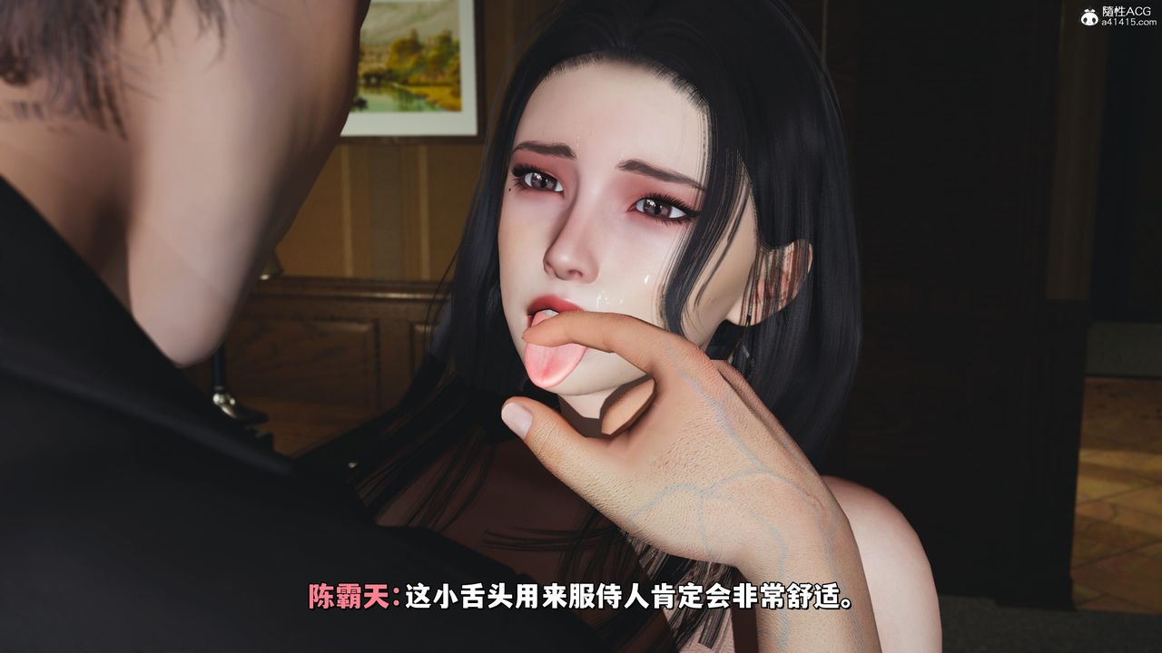 [3D]我成瞭大反派_第二季，第32話，第 15 页