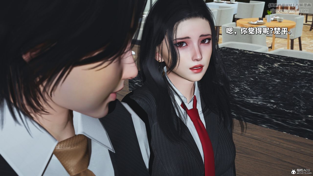 [3D]我成瞭大反派_第二季，第33話，第 44 页