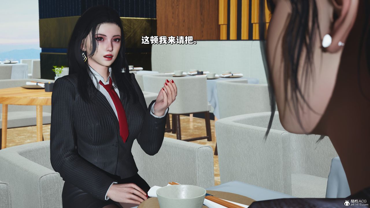 [3D]我成瞭大反派_第二季，第33話，第 49 页