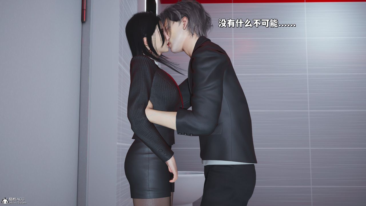 [3D]我成瞭大反派_第二季，第33話，第 69 页