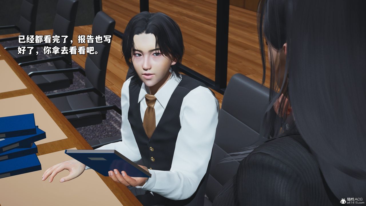 [3D]我成瞭大反派_第二季，第33話，第 21 页