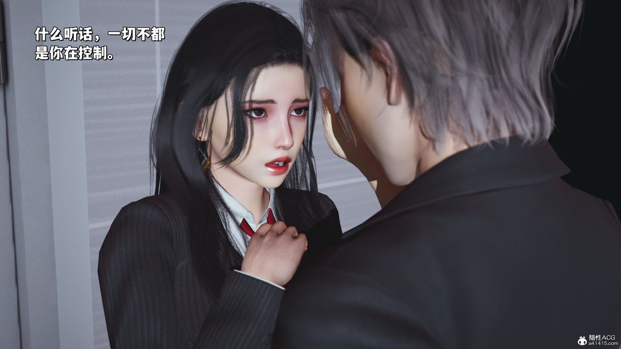 [3D]我成瞭大反派_第二季，第33話，第 65 页