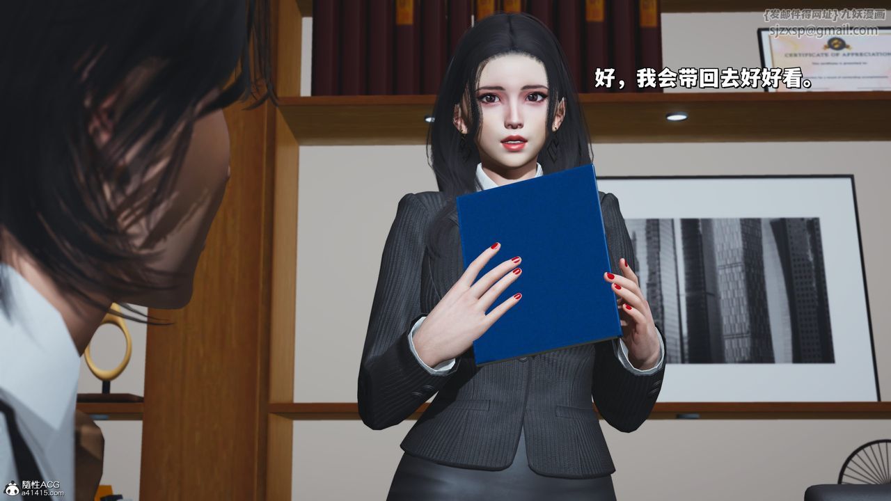 [3D]我成瞭大反派_第二季，第33話，第 22 页