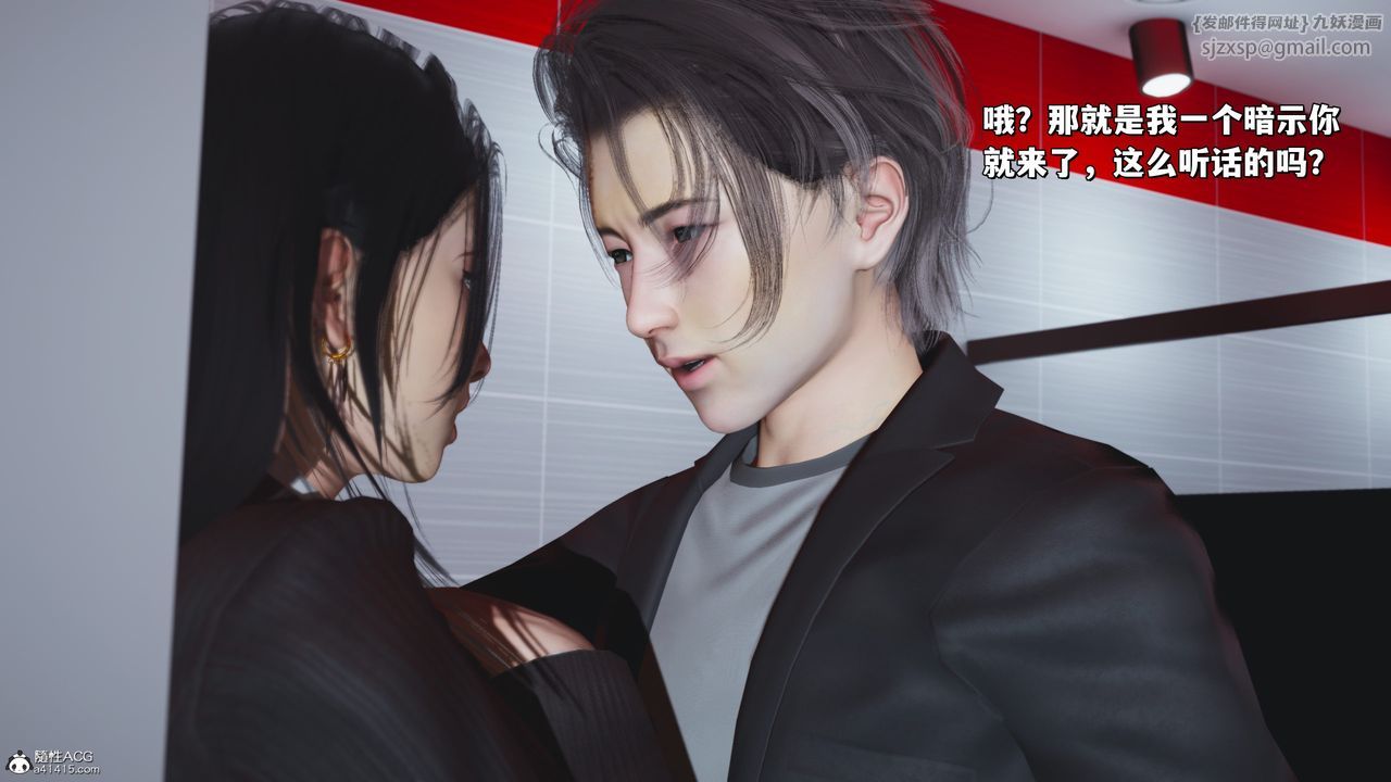 [3D]我成瞭大反派_第二季，第33話，第 64 页