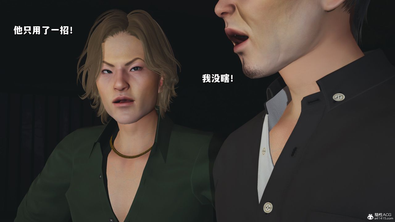 [3D]我成瞭大反派_第二季，第34話，第 49 页