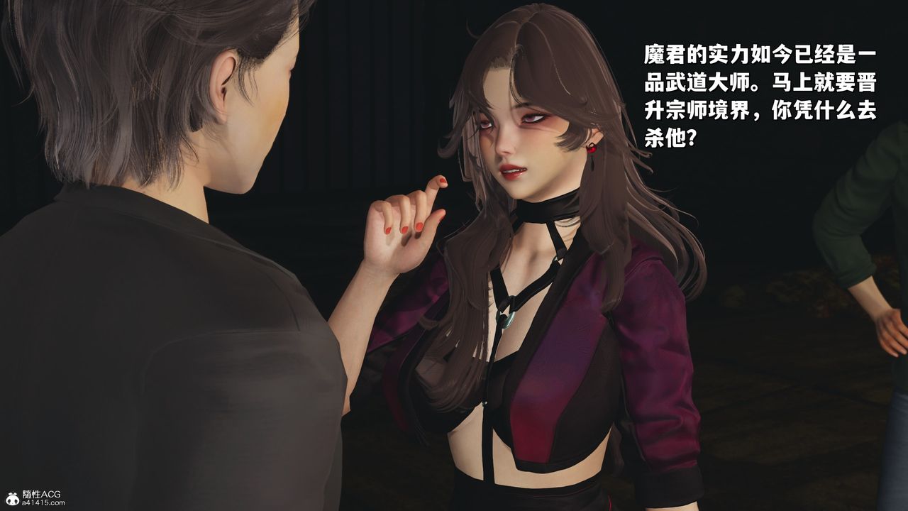 [3D]我成瞭大反派_第二季，第34話，第 69 页