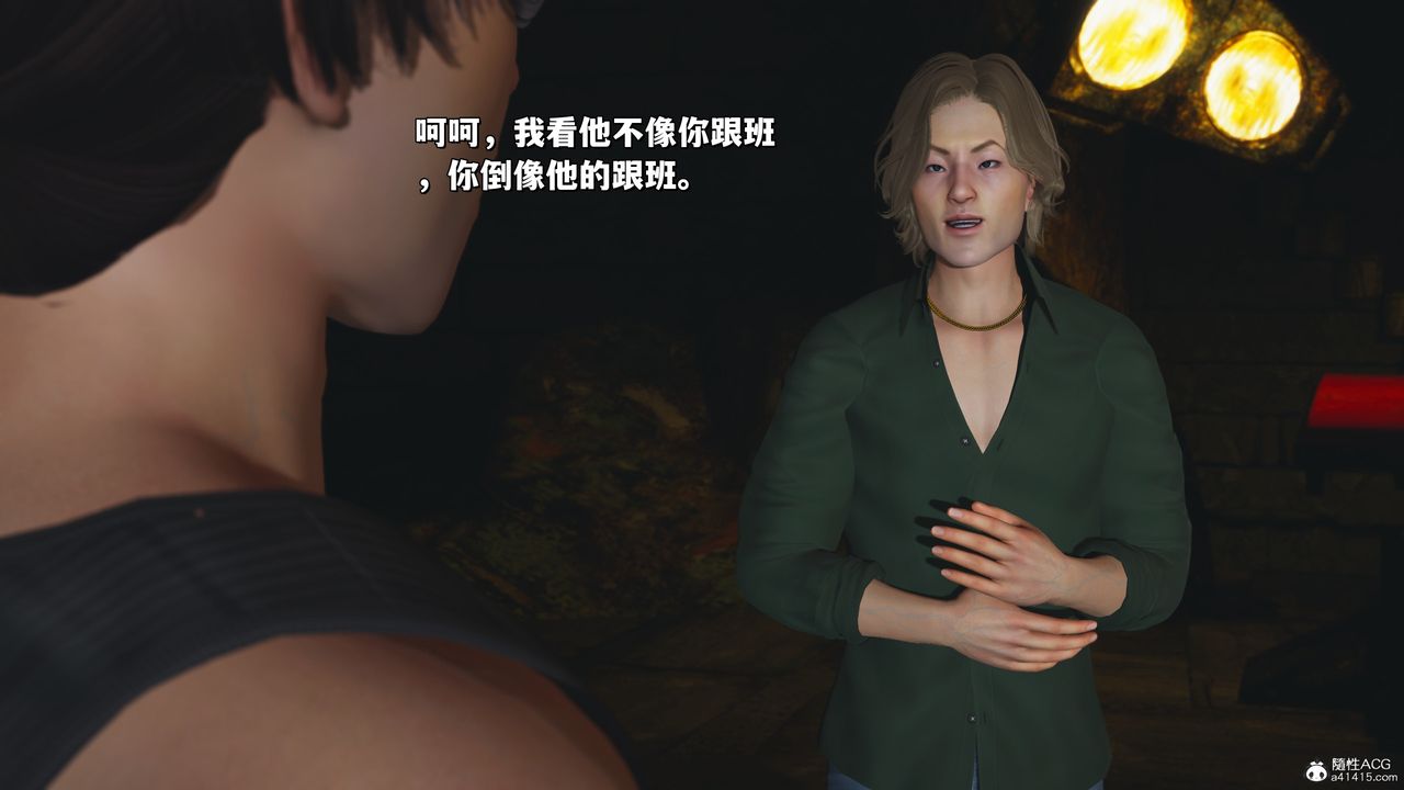 [3D]我成瞭大反派_第二季，第34話，第 17 页