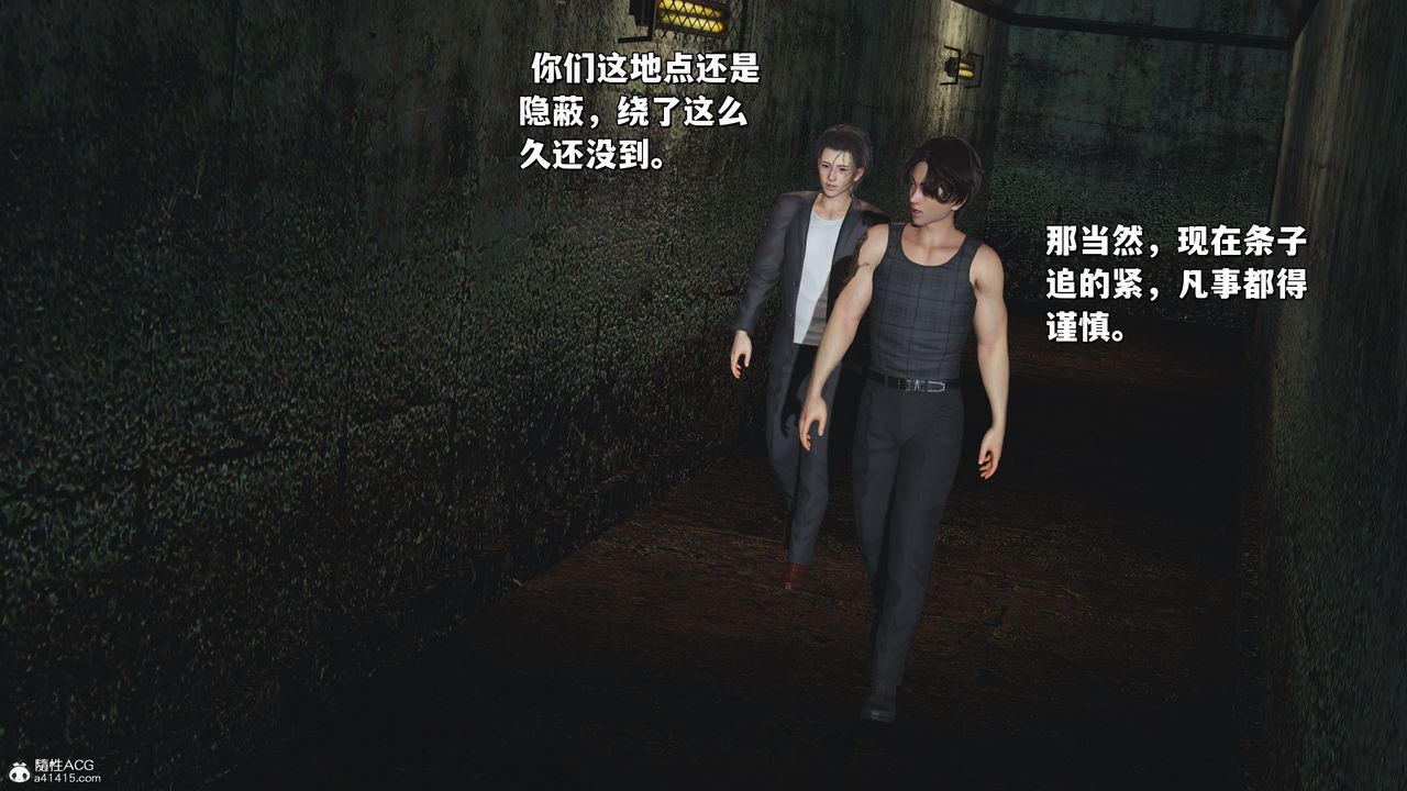 [3D]我成瞭大反派_第二季，第34話，第 8 页