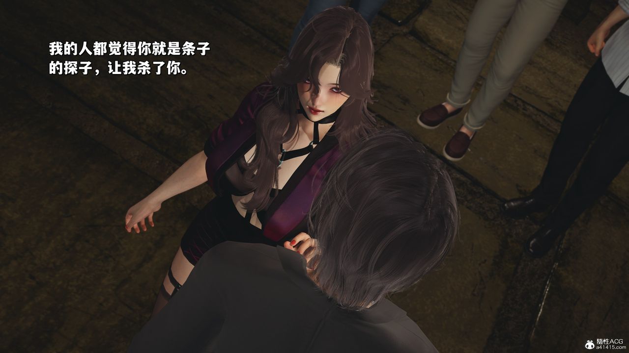 [3D]我成瞭大反派_第二季，第34話，第 77 页