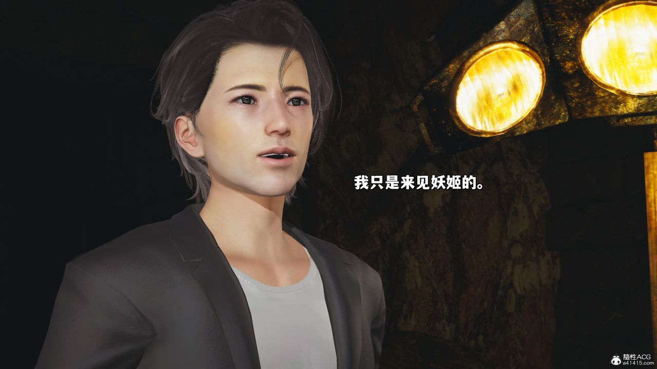 [3D]我成瞭大反派_第二季，第34話，第 52 页