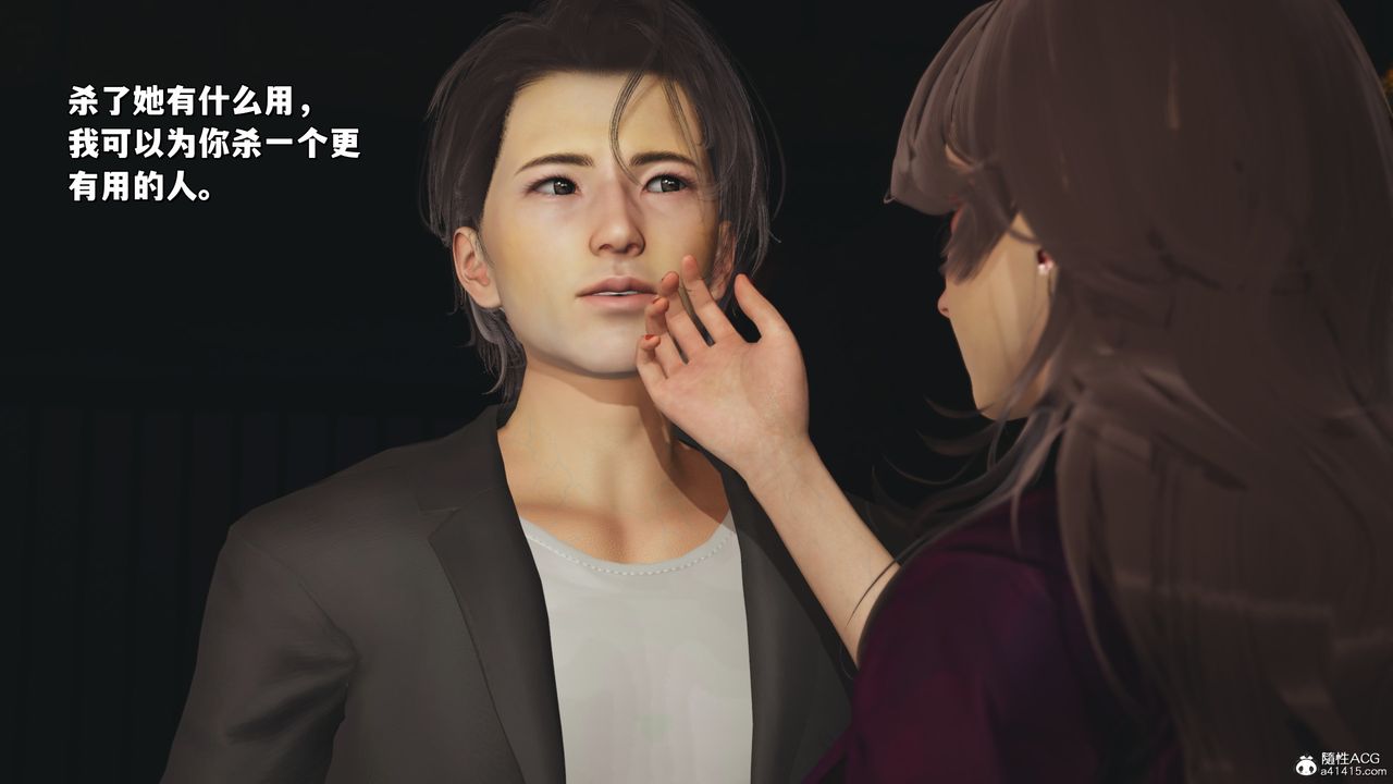 [3D]我成瞭大反派_第二季，第34話，第 64 页